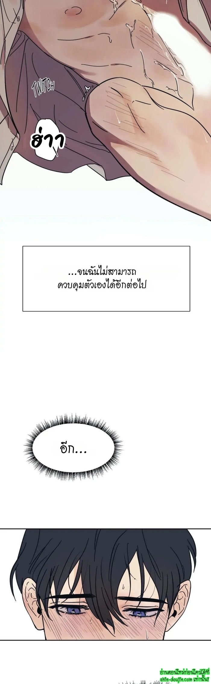 The third perspective EP 7